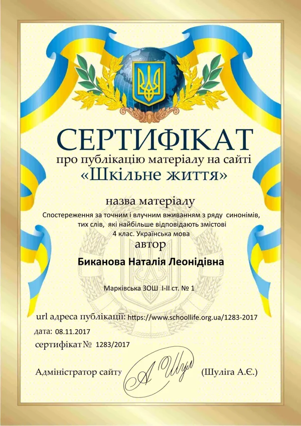Мої сертифікати,  грамоти,  подяки